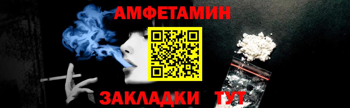 АМФЕТАМИН  АМФЕТАМИН VHQ  АМФ  Люберцы  Вход с VPN 