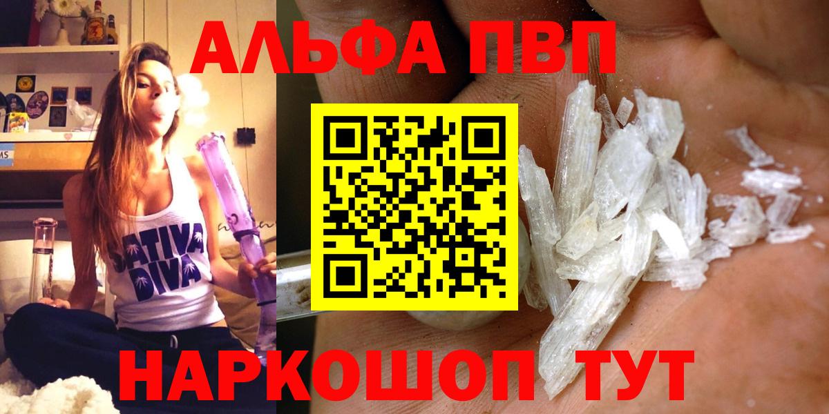 A-PVP VHQ Люберцы