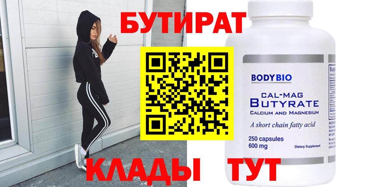 Бутират жидкий экстази Люберцы
