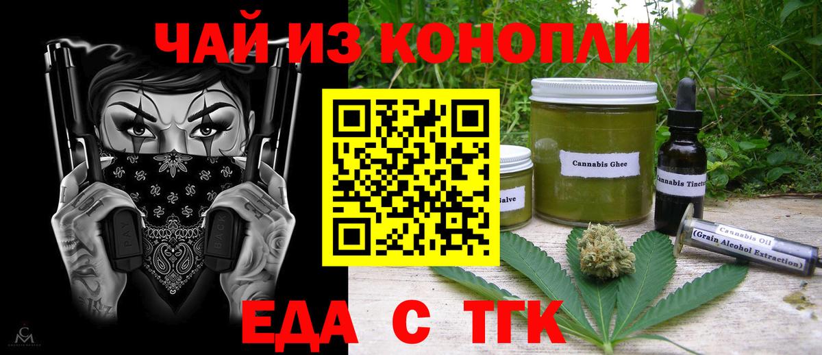 Canna-Cookies марихуана  Вход с VPN  Люберцы 