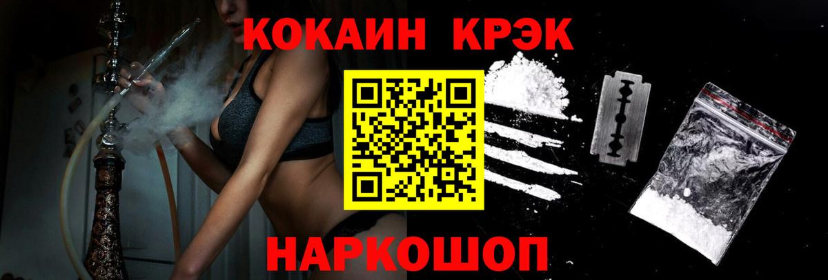 Cocaine 99%  Вход с VPN  Люберцы 