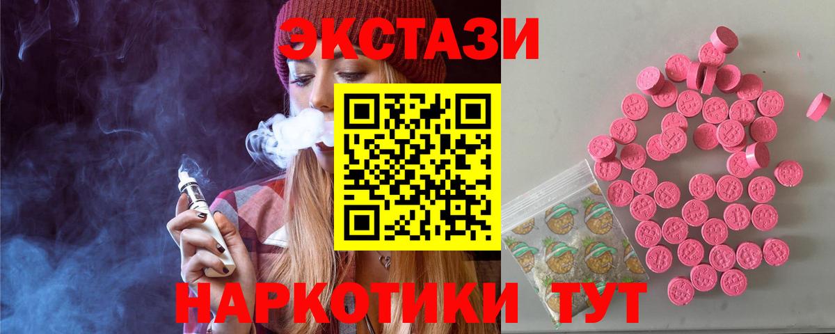 Экстази диски Люберцы