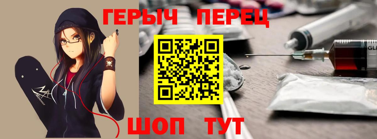 ГЕРОИН афганец Люберцы