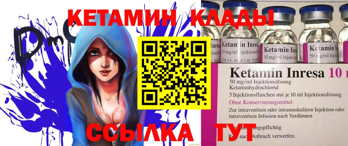КЕТАМИН VHQ  Вход с VPN  КЕТАМИН VHQ  Люберцы 