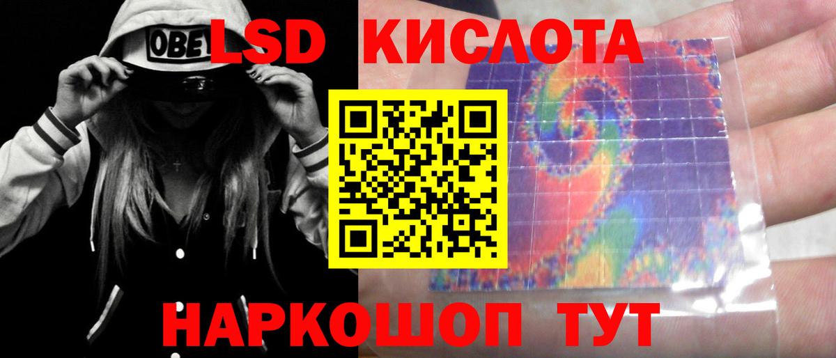 ЛСД экстази ecstasy  LSD-25 экстази ecstasy  blacksprut онион  Вход с VPN  Люберцы 