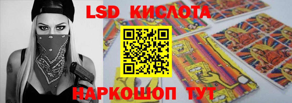 Лсд 25 экстази кислота Люберцы