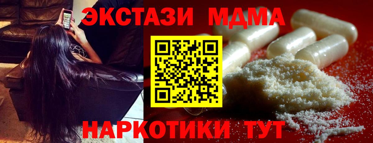 МДМА  Вход с VPN  Люберцы  MDMA молли 