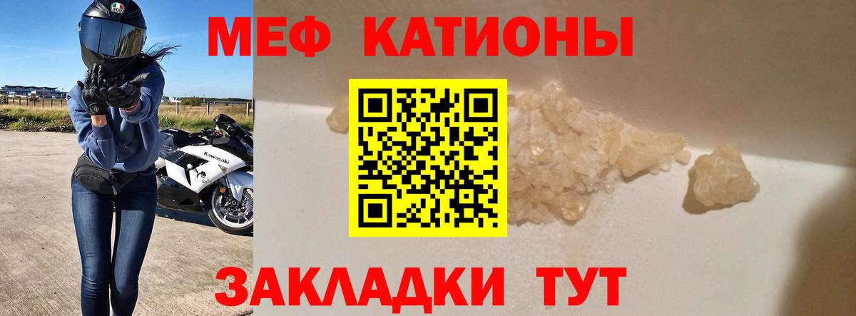 МЯУ-МЯУ  Мефедрон  Люберцы  МЯУ-МЯУ мука  Вход с VPN  МЕФ 4 MMC 