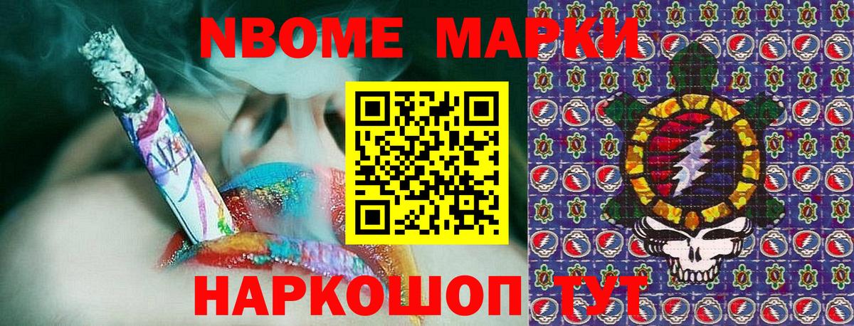 Наркотические марки 1,5мг  Марки NBOMe  Люберцы  даркнет сайт  Вход с VPN  Наркотические марки 1,5мг 