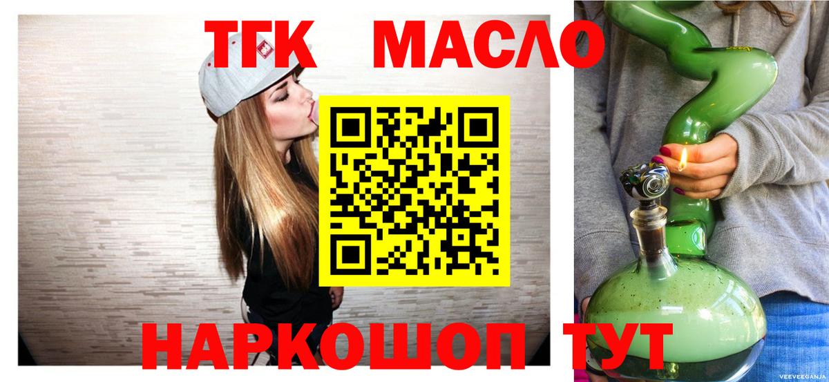 Дистиллят ТГК вейп с тгк Люберцы